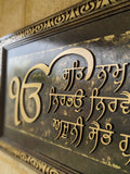 Sikh Prayer Mool Mantar Wall Hanging - The Charred Plank